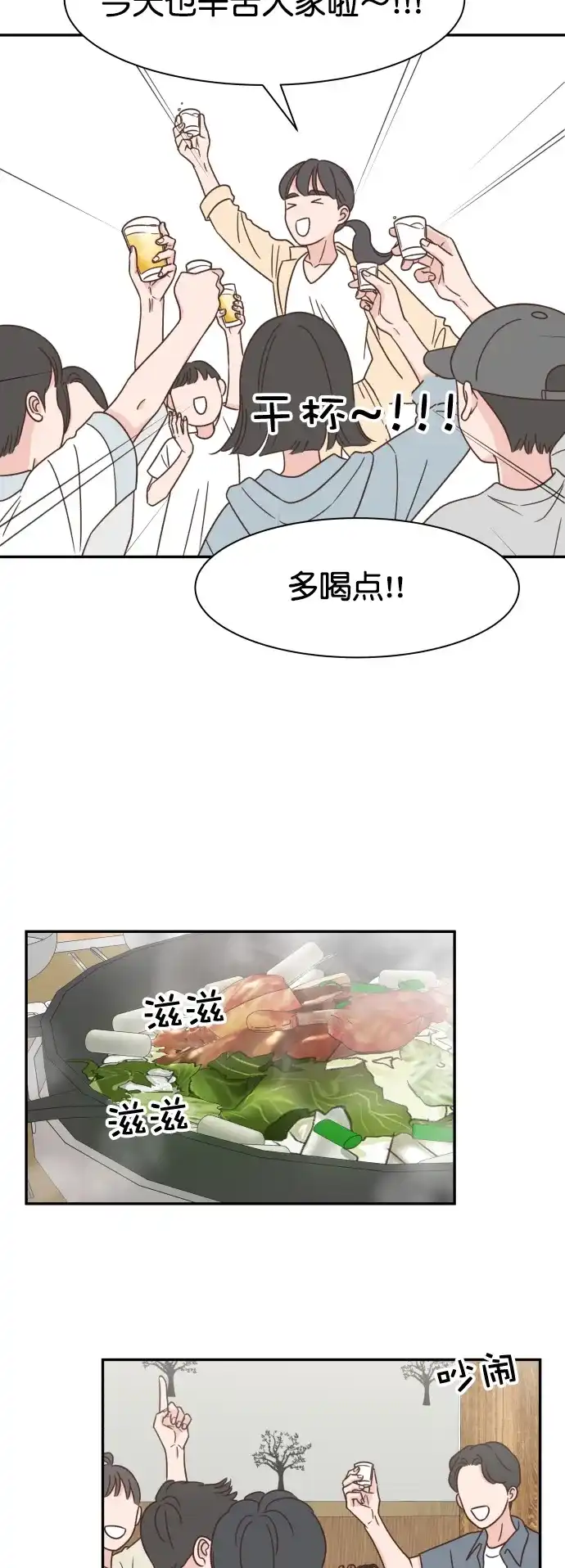 《独一无二的浪漫》第122话 第7页