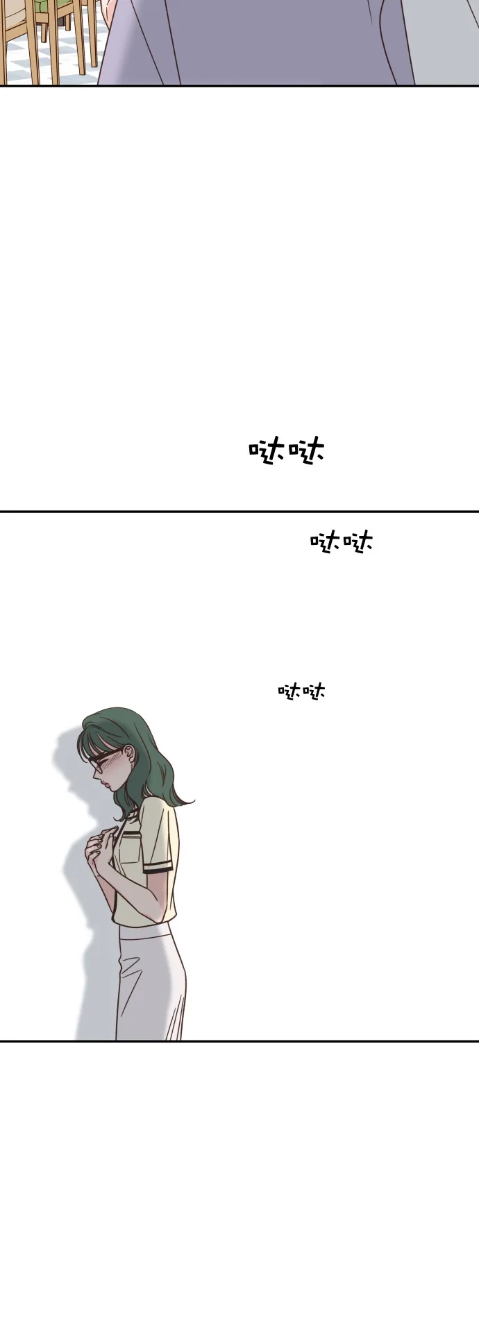 《独一无二的浪漫》第122话 第5页