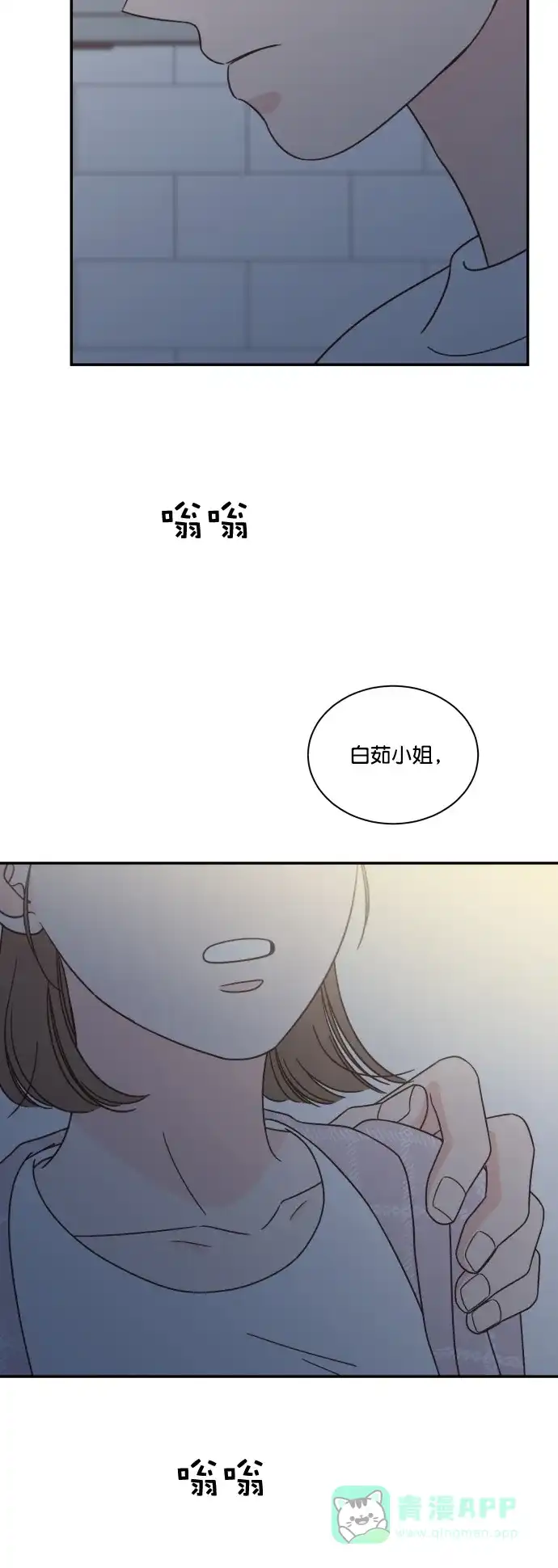 《独一无二的浪漫》第122话 第41页