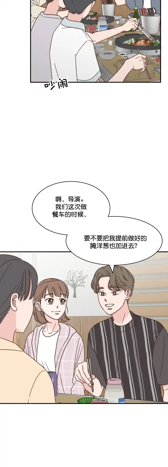 《独一无二的浪漫》第122话 第8页