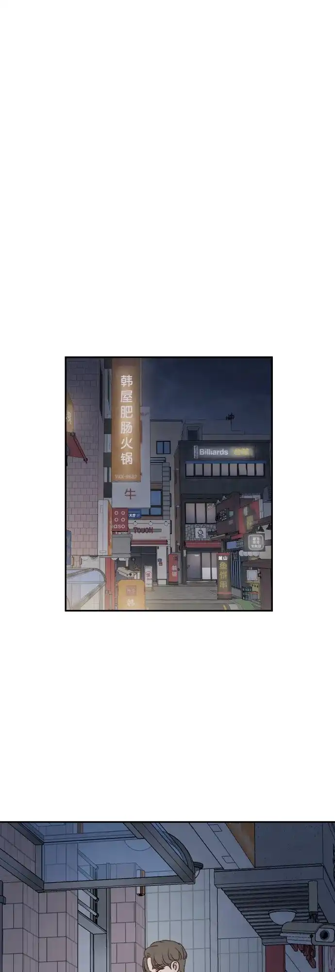 《独一无二的浪漫》第122话 第24页