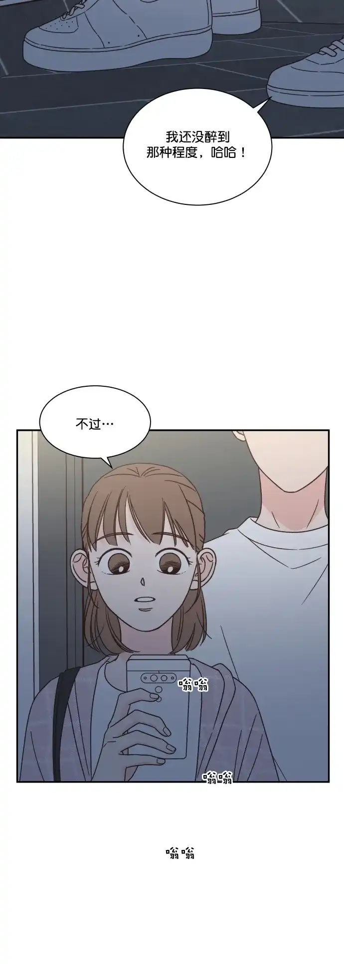 《独一无二的浪漫》第122话 第39页