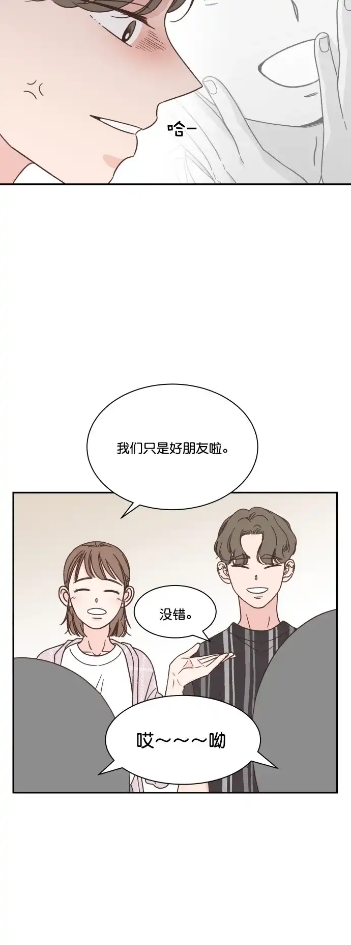 《独一无二的浪漫》第122话 第15页