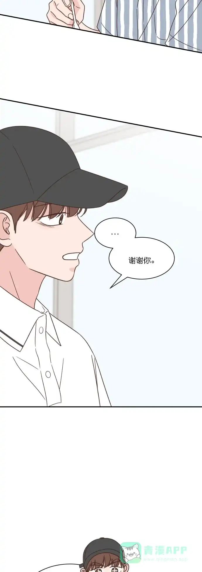 《独一无二的浪漫》第123话 第46页