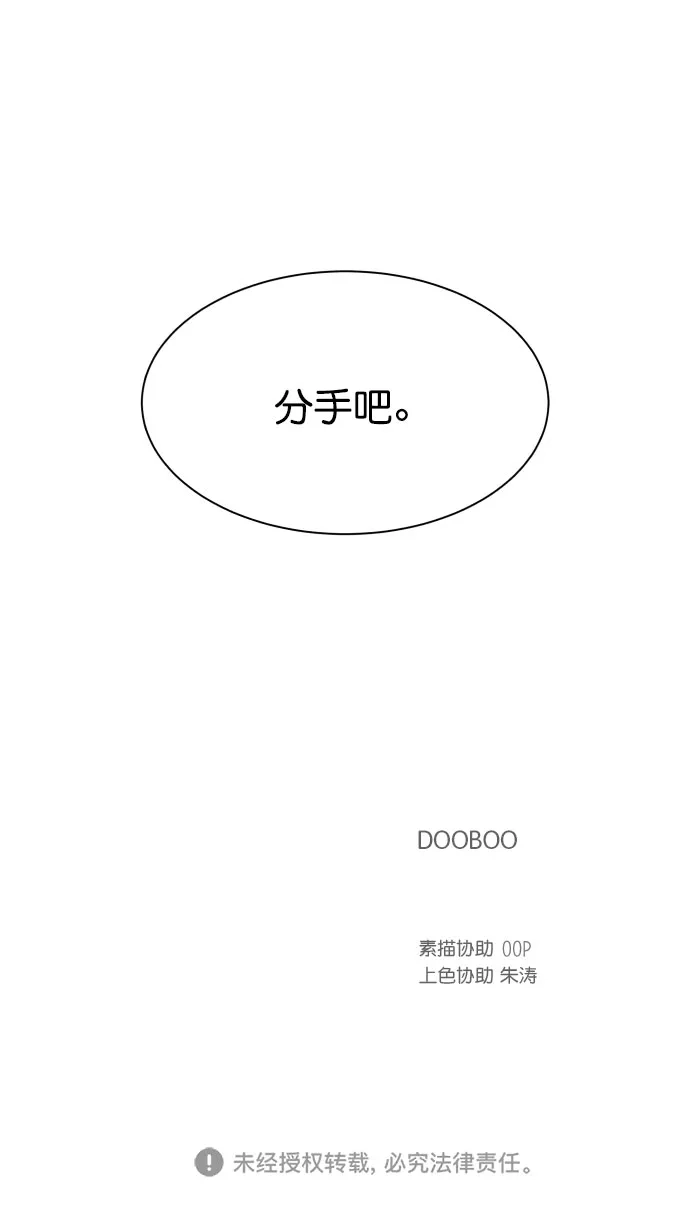 《独一无二的浪漫》第123话 第52页