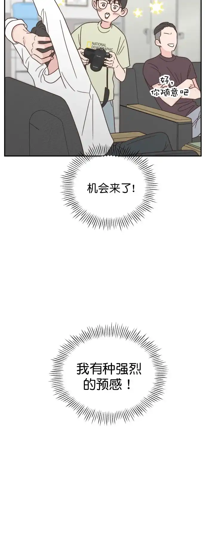 《独一无二的浪漫》第123话 第25页