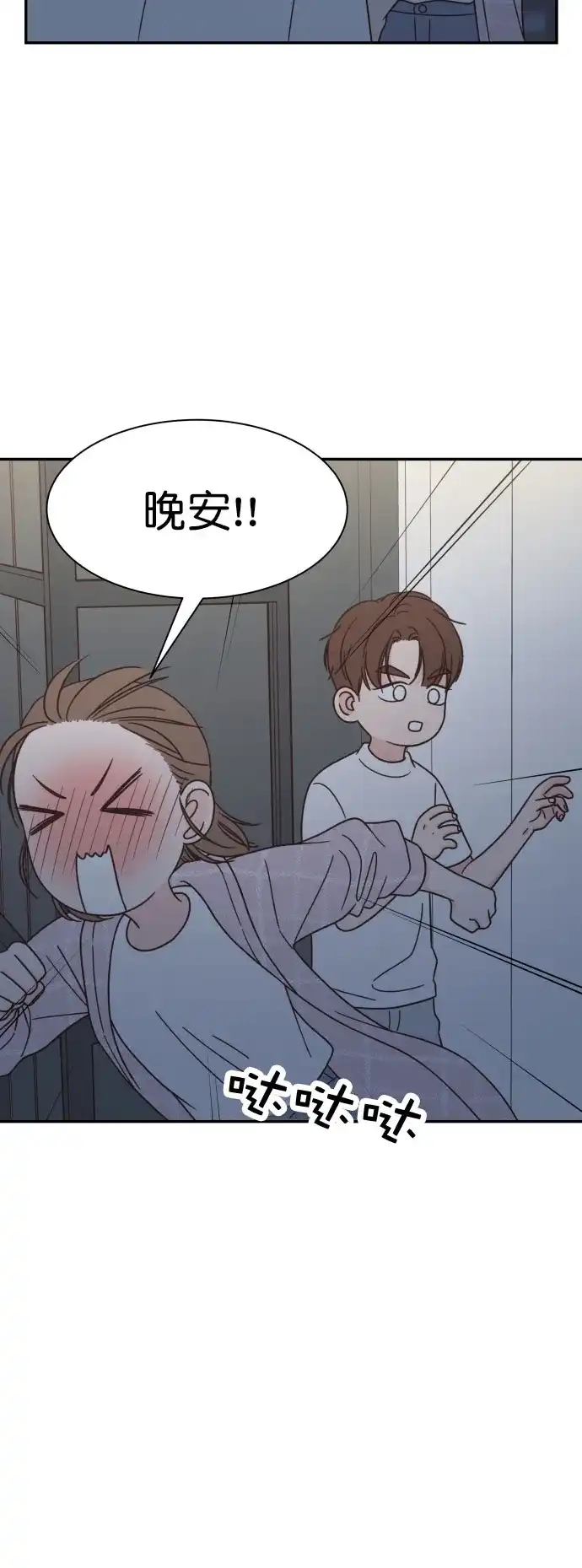 《独一无二的浪漫》第123话 第9页