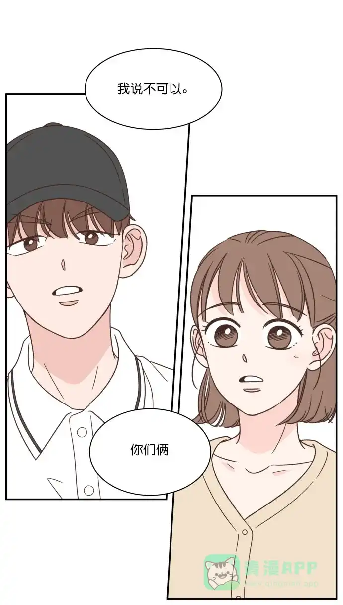 《独一无二的浪漫》第123话 第51页