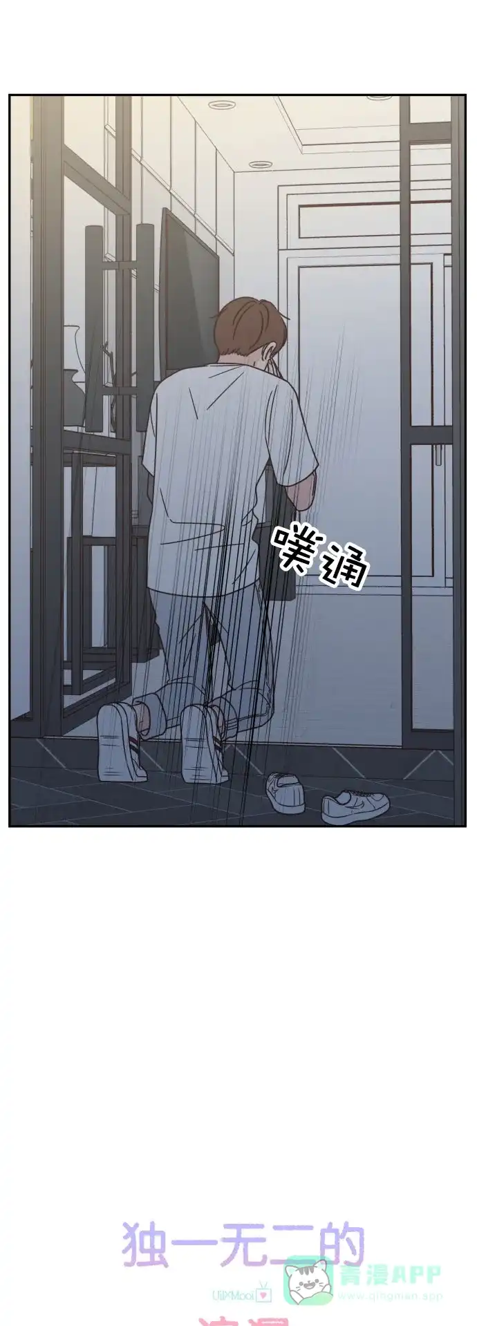 《独一无二的浪漫》第123话 第11页