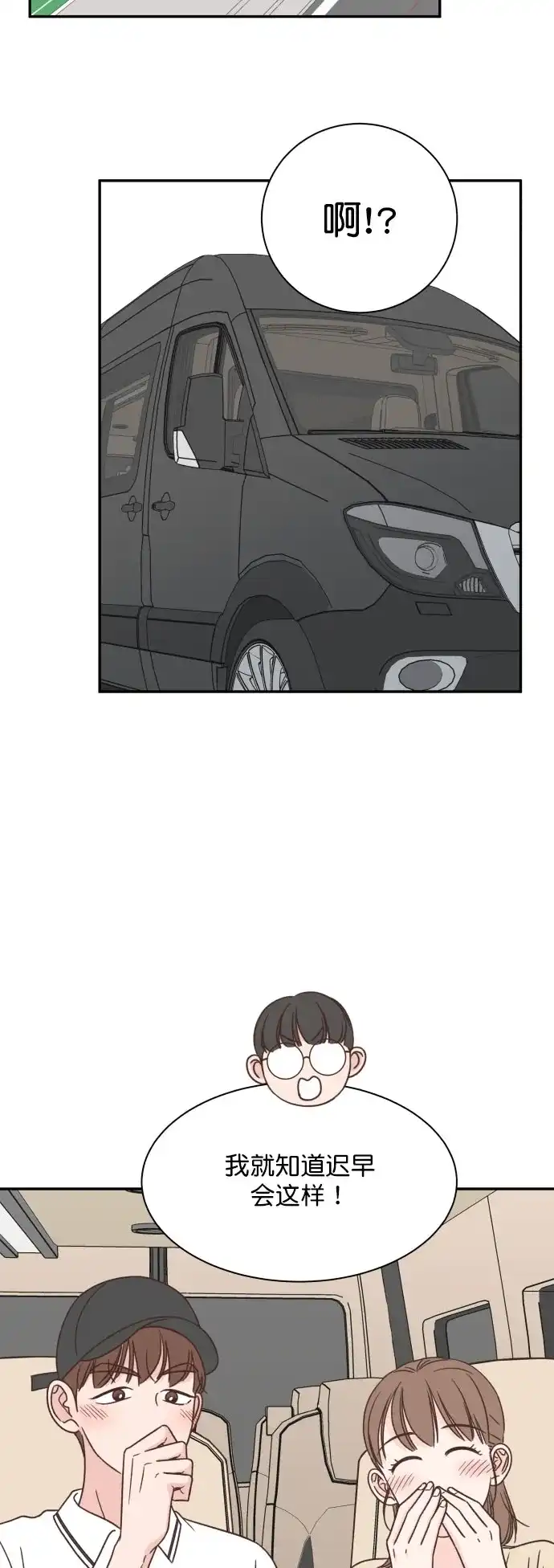 《独一无二的浪漫》第123话 第49页