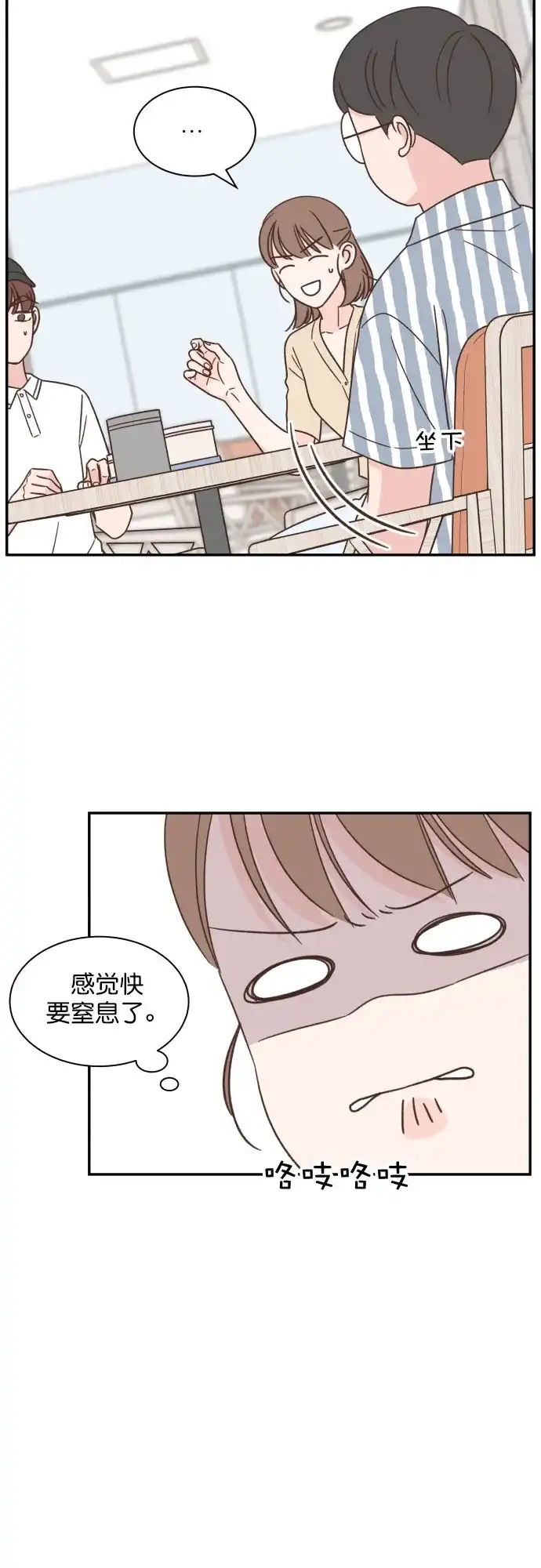 《独一无二的浪漫》第123话 第32页