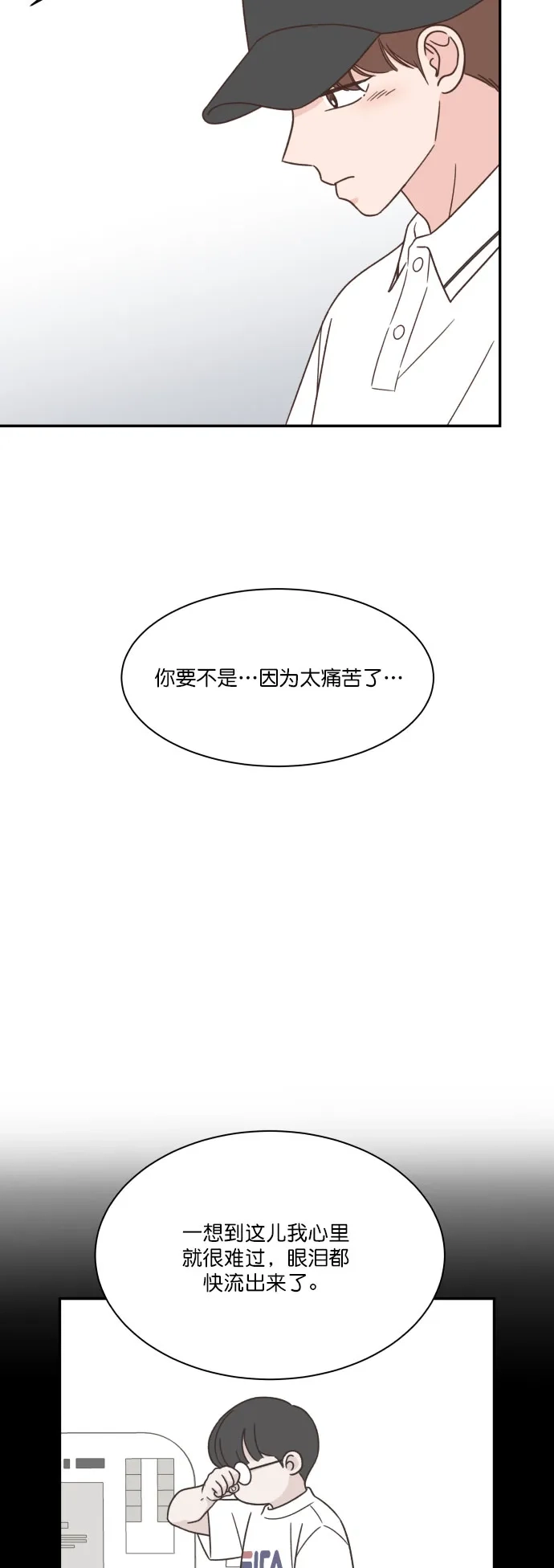 《独一无二的浪漫》第123话 第44页