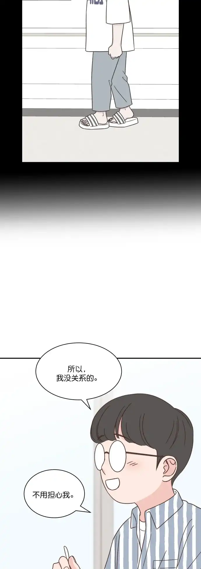《独一无二的浪漫》第123话 第45页