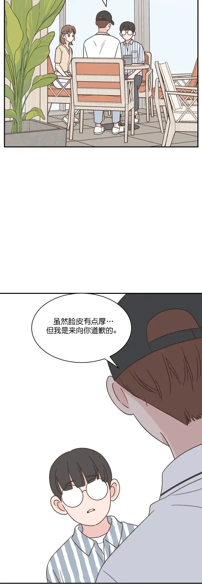 《独一无二的浪漫》第123话 第35页
