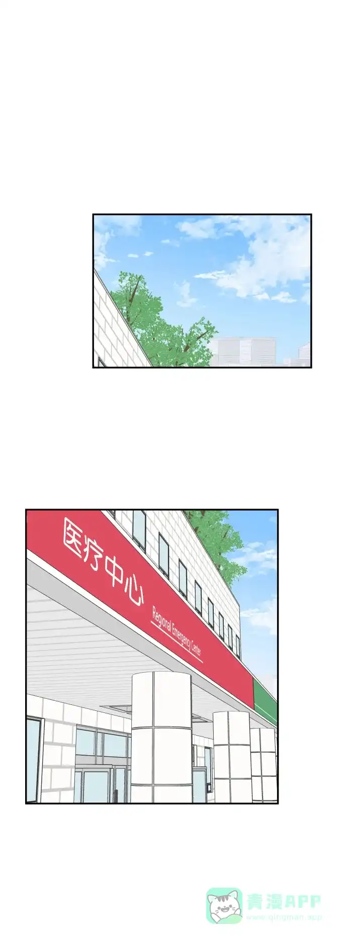 《独一无二的浪漫》第123话 第26页