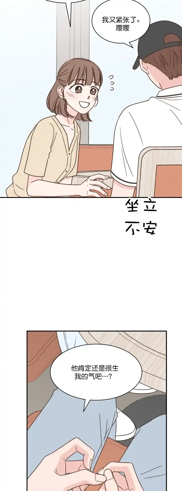 《独一无二的浪漫》第123话 第28页