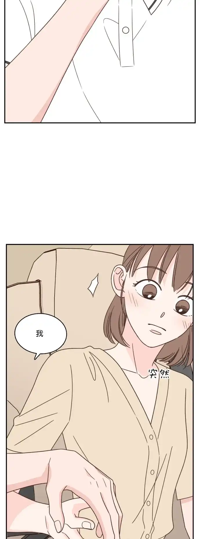 《独一无二的浪漫》第124话 第8页