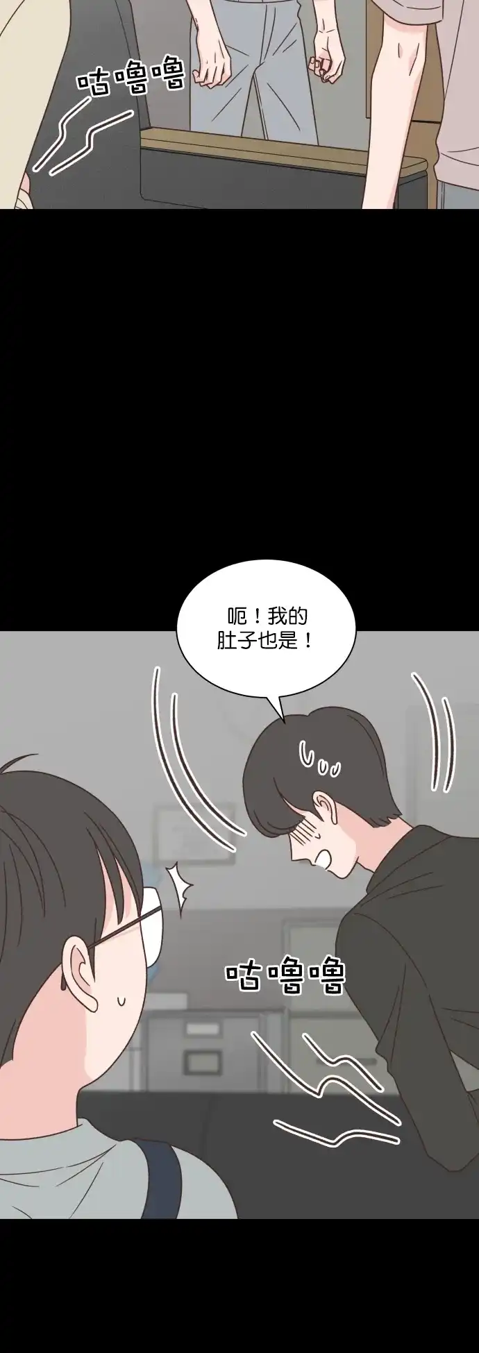 《独一无二的浪漫》第124话 第43页