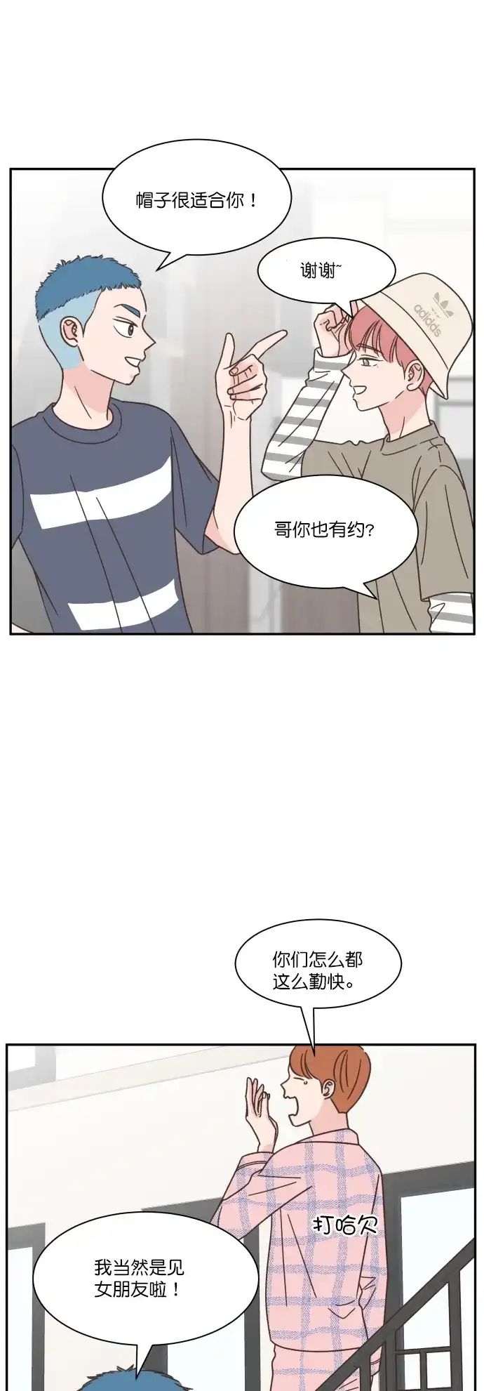 《独一无二的浪漫》第124话 第22页
