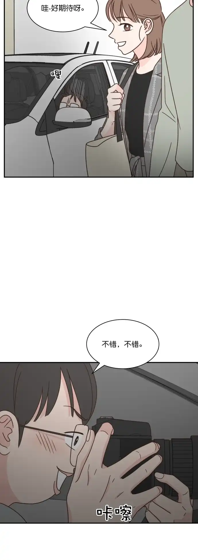 《独一无二的浪漫》第124话 第47页