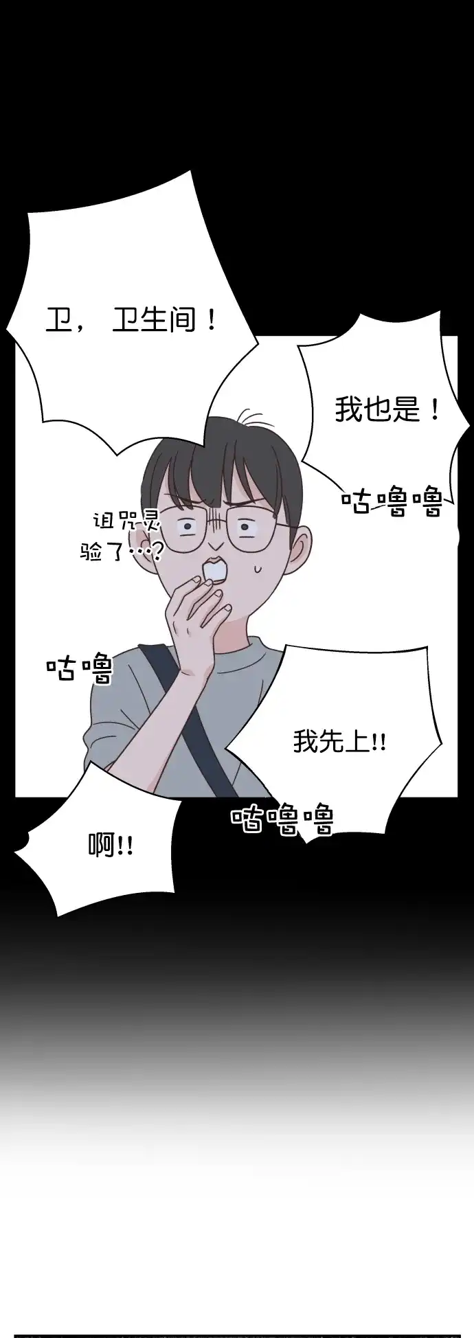 《独一无二的浪漫》第124话 第44页