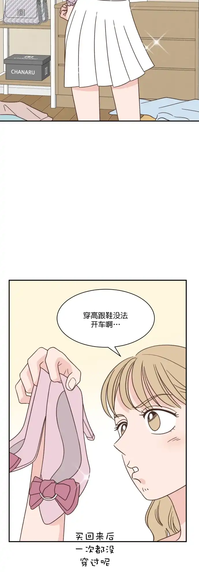《独一无二的浪漫》第124话 第28页