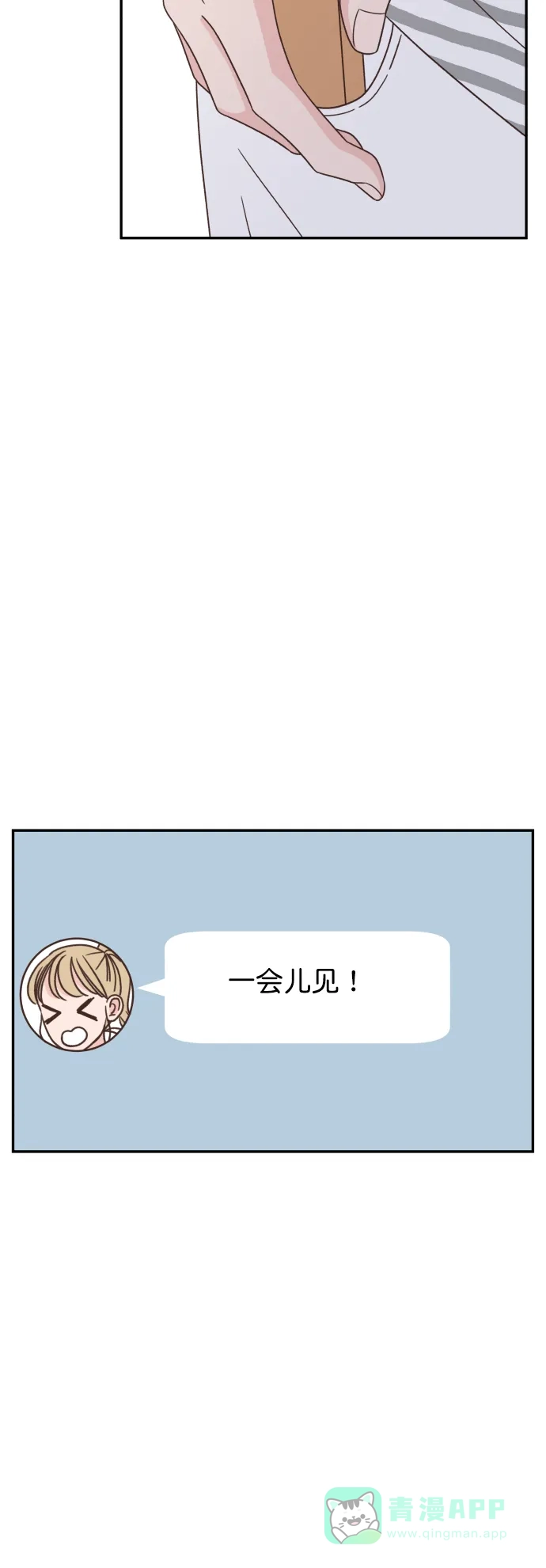 《独一无二的浪漫》第124话 第26页