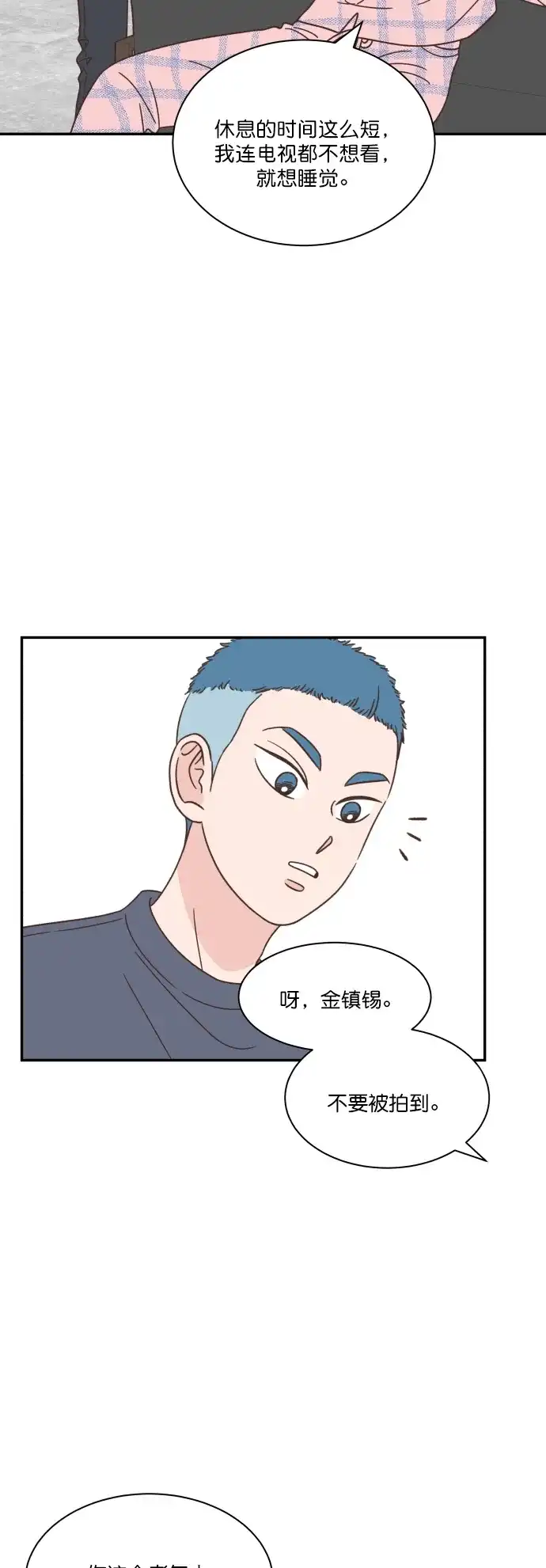 《独一无二的浪漫》第124话 第24页