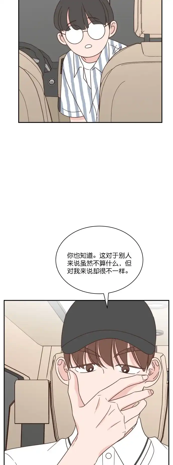 《独一无二的浪漫》第124话 第7页