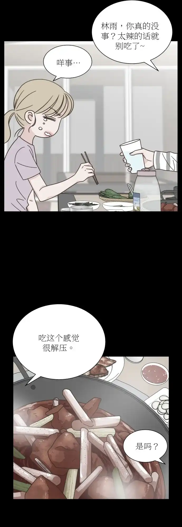 《独一无二的浪漫》第125话 第5页