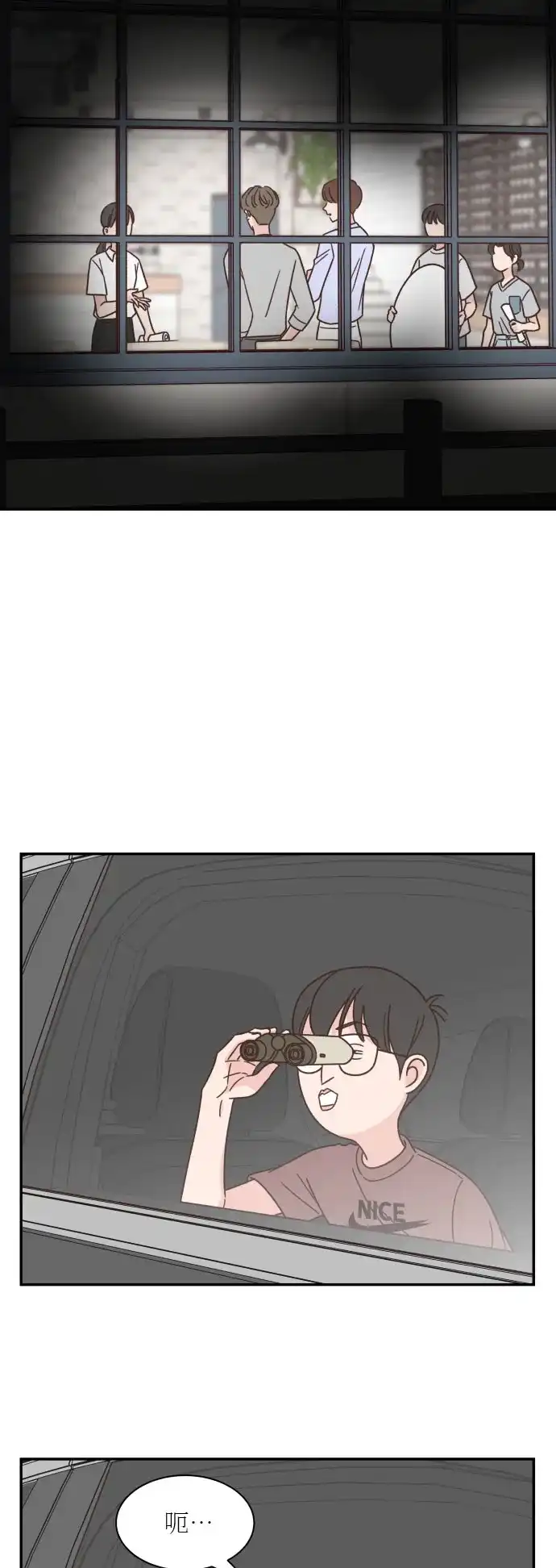 《独一无二的浪漫》第125话 第29页