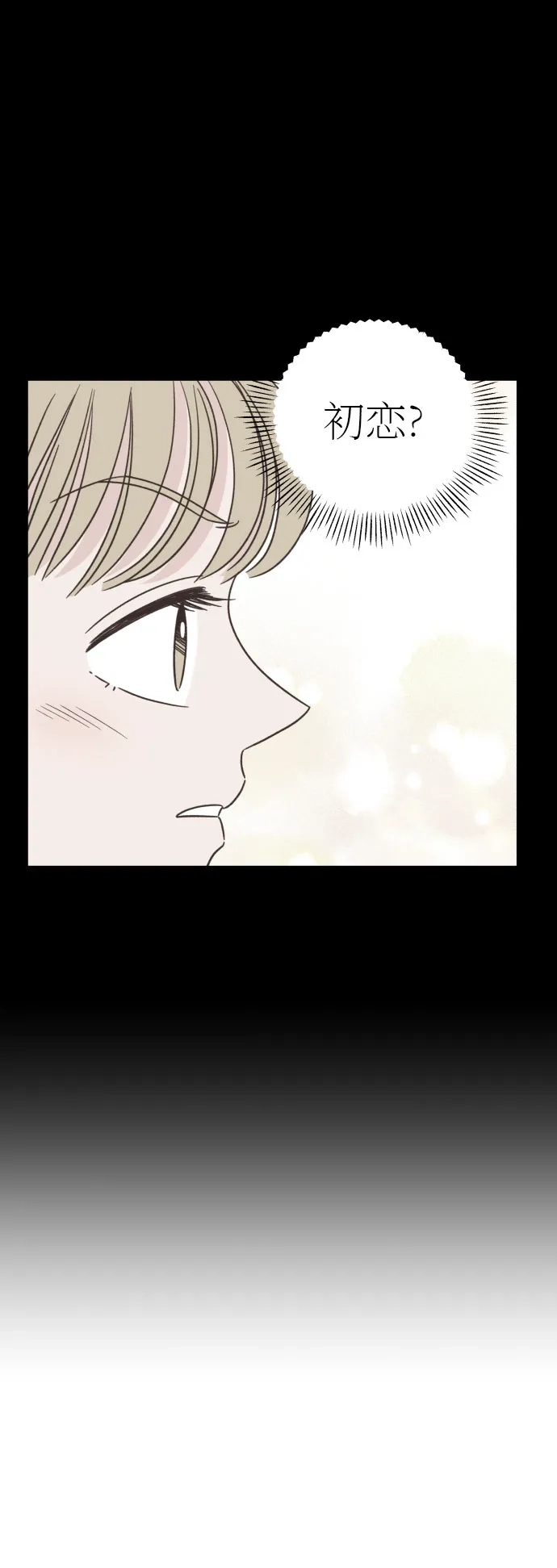 《独一无二的浪漫》第125话 第23页