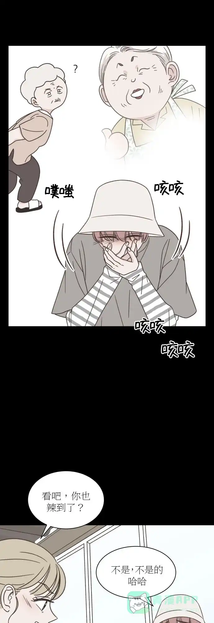 《独一无二的浪漫》第125话 第11页