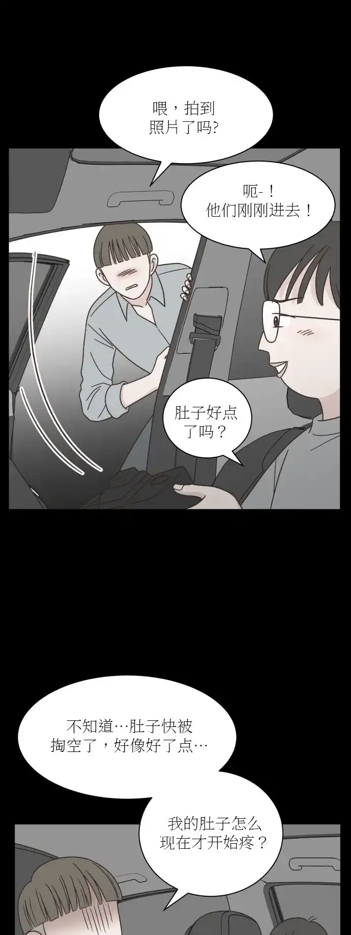 《独一无二的浪漫》第125话 第33页