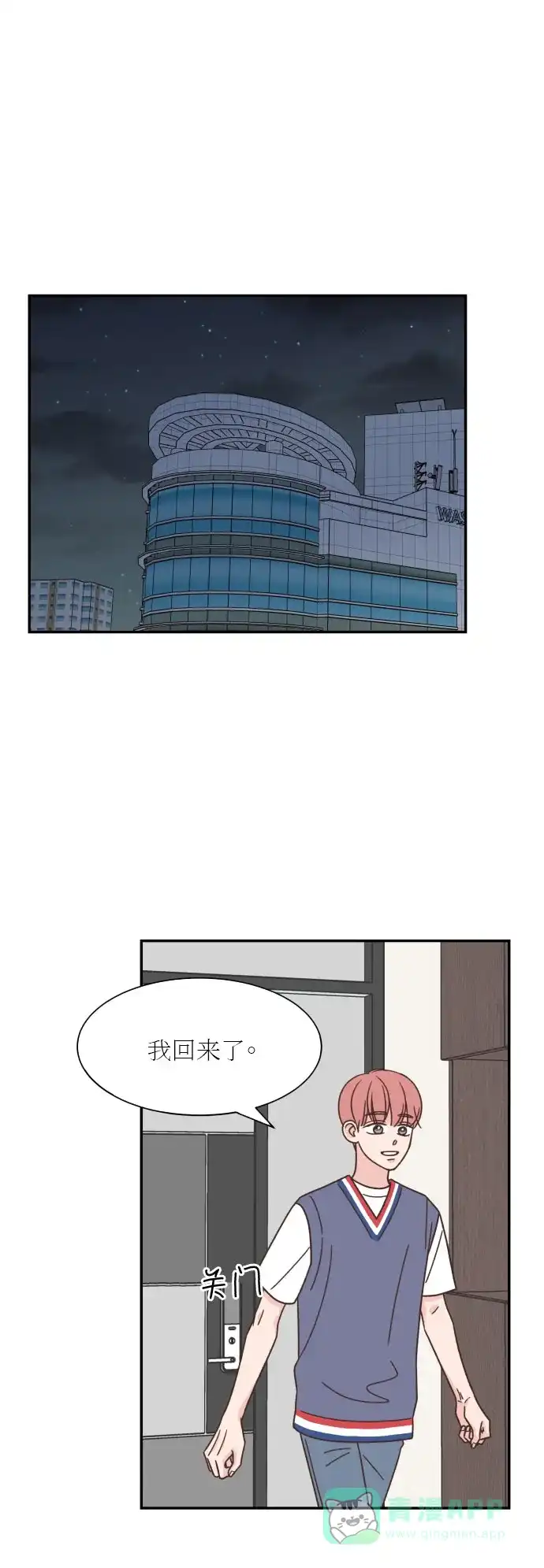 《独一无二的浪漫》第125话 第1页