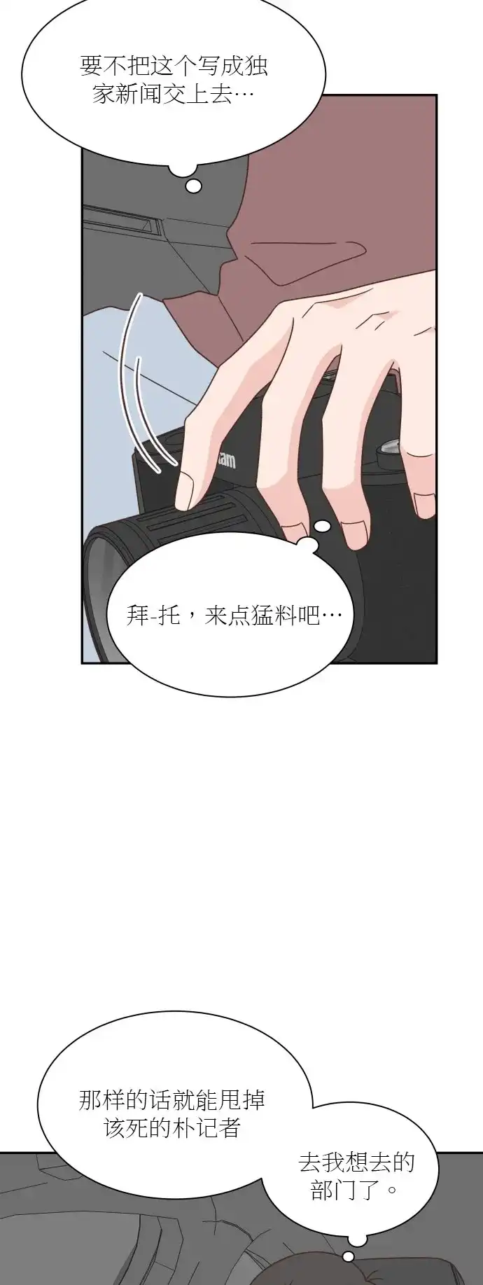 《独一无二的浪漫》第125话 第39页