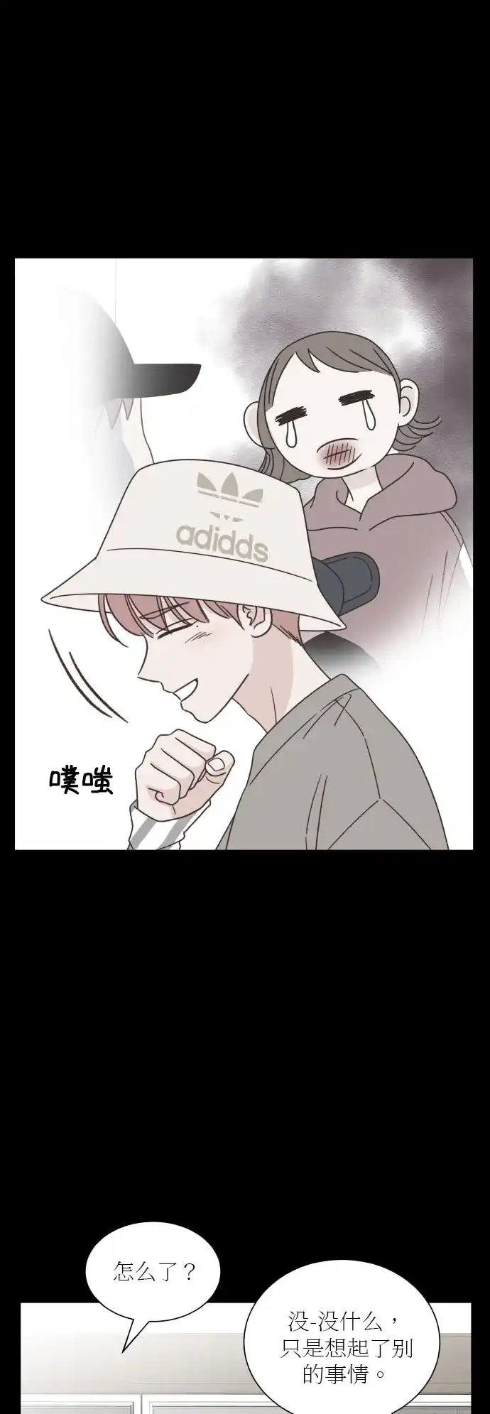 《独一无二的浪漫》第125话 第8页