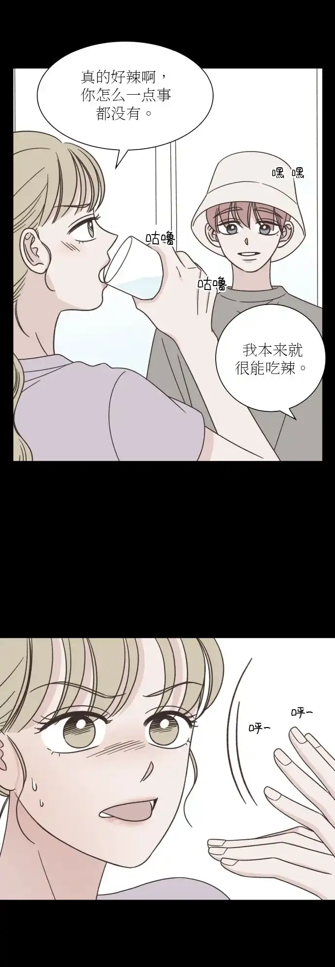 《独一无二的浪漫》第125话 第7页