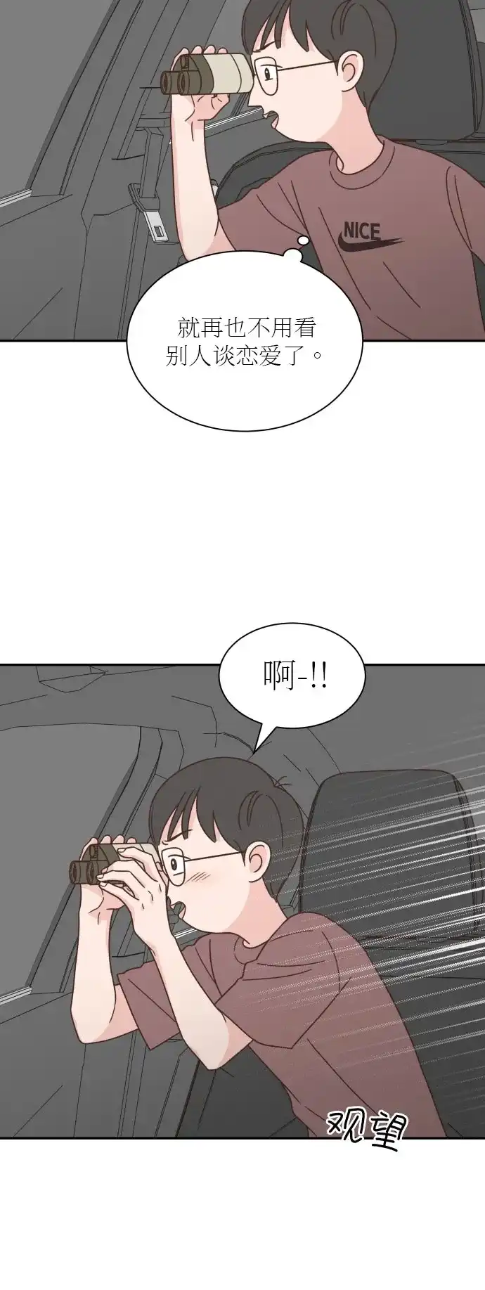 《独一无二的浪漫》第125话 第40页