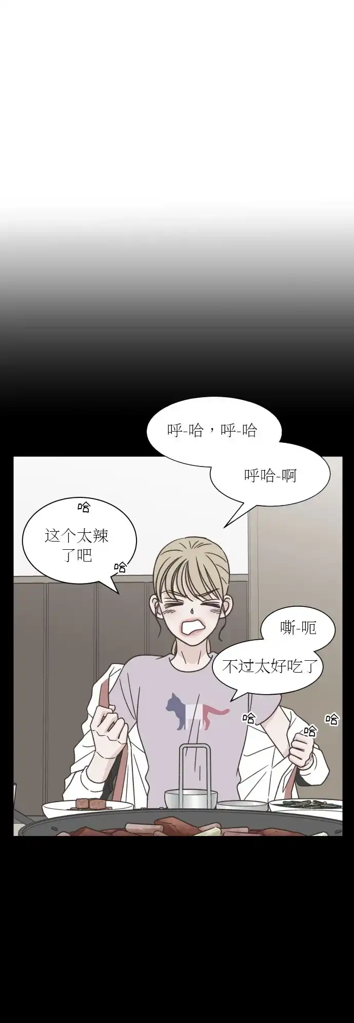 《独一无二的浪漫》第125话 第4页