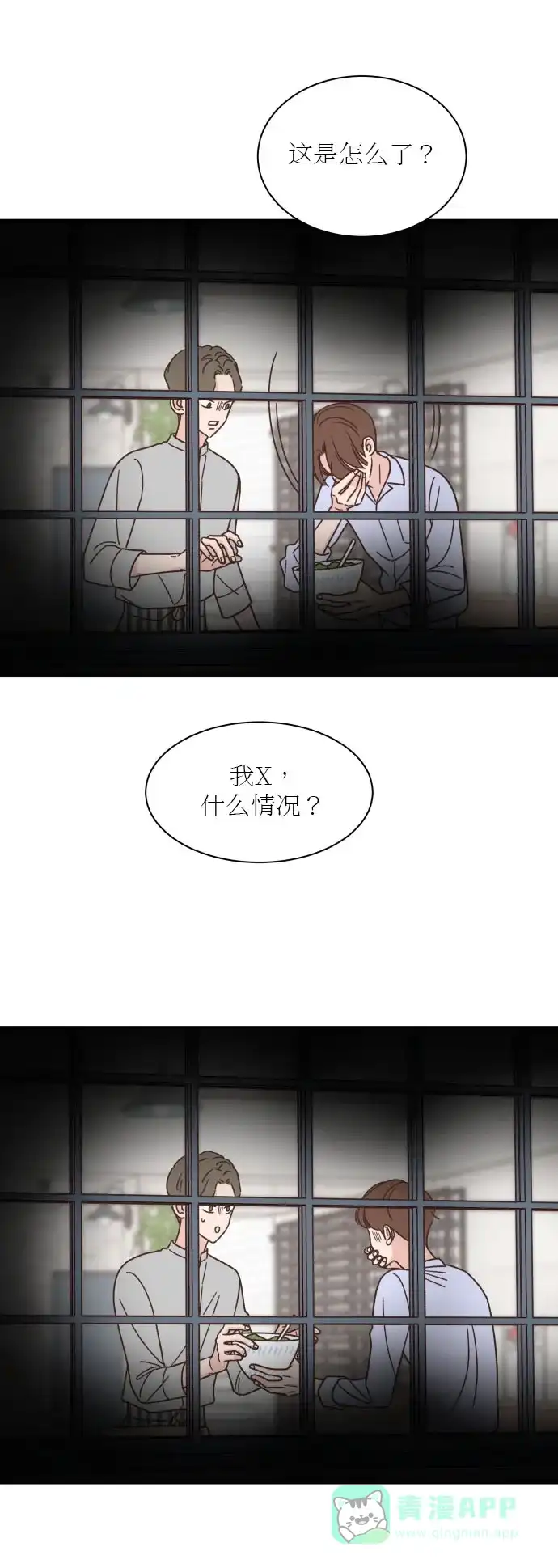 《独一无二的浪漫》第125话 第41页
