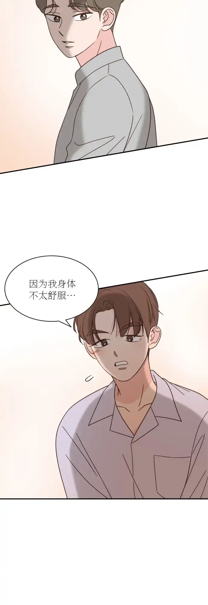 《独一无二的浪漫》第126话 第25页