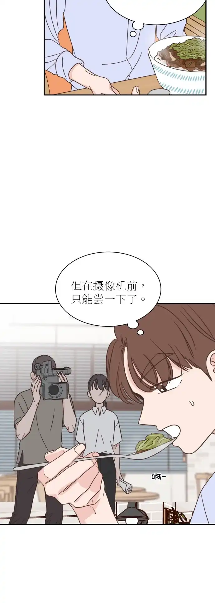 《独一无二的浪漫》第126话 第5页
