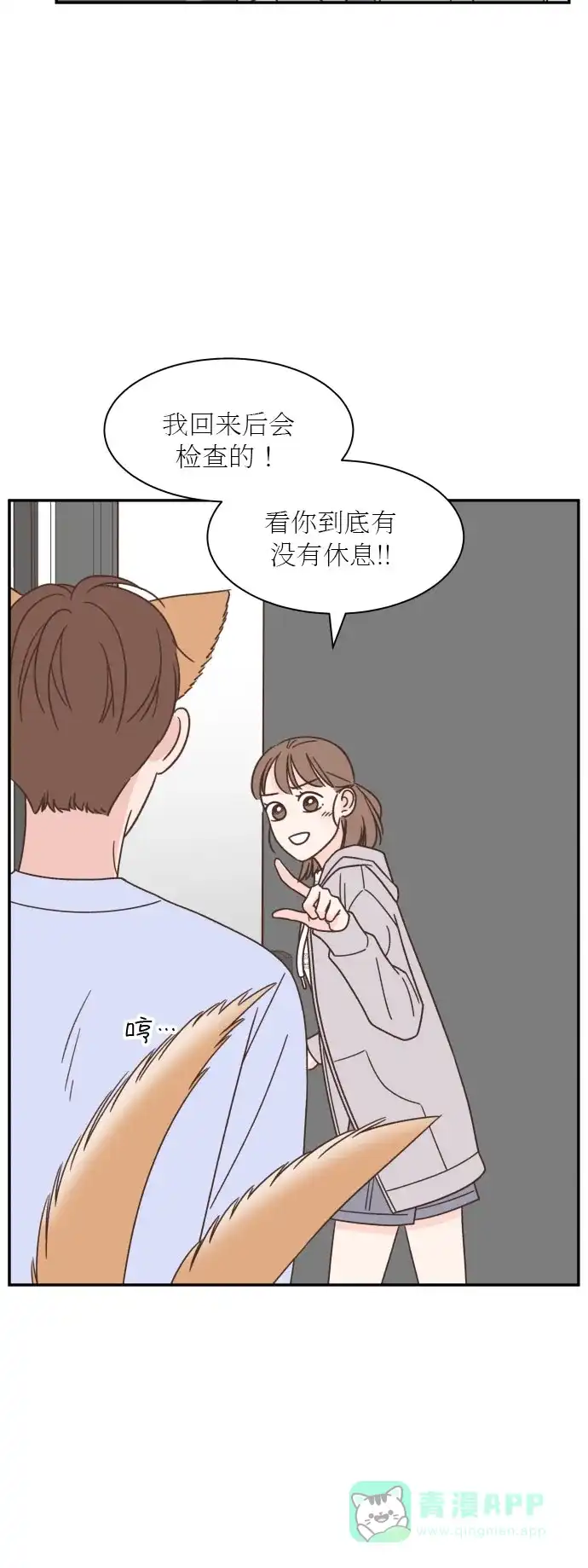《独一无二的浪漫》第126话 第36页