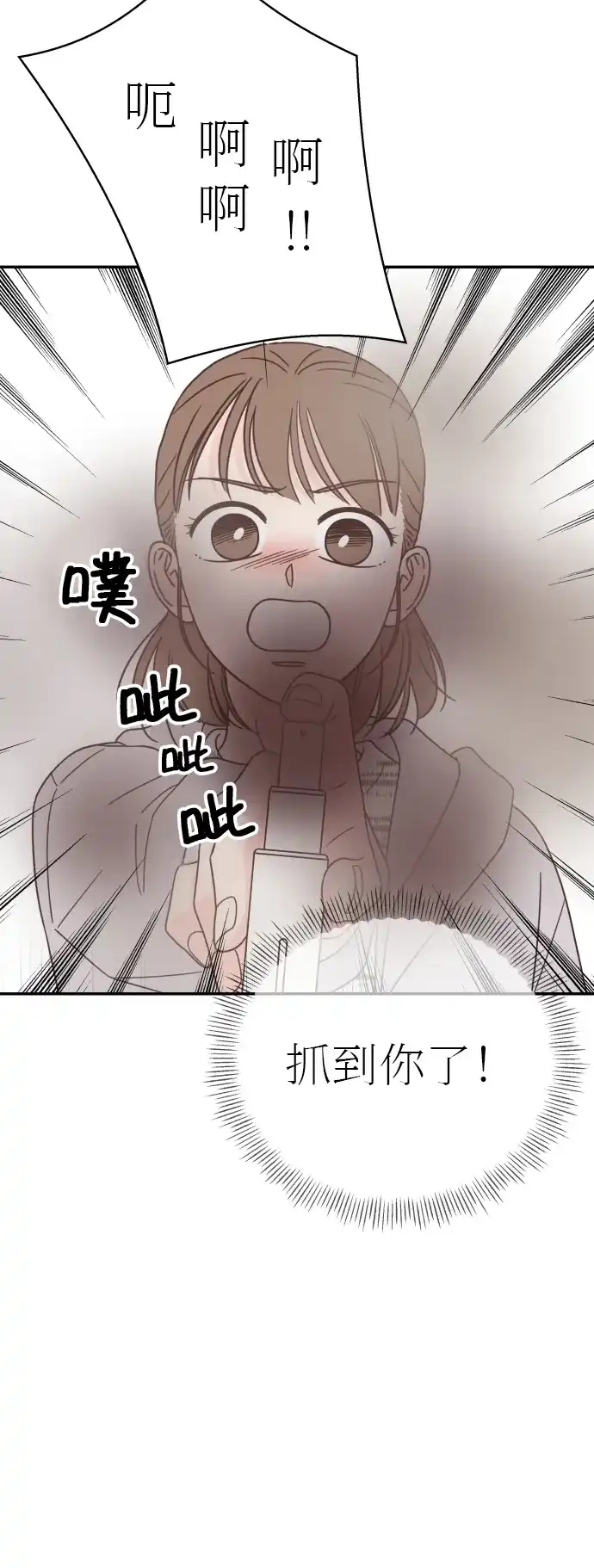 《独一无二的浪漫》第126话 第48页
