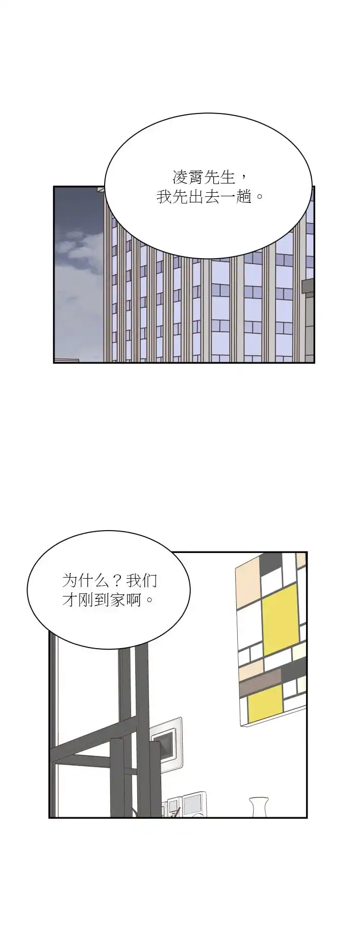 《独一无二的浪漫》第126话 第33页