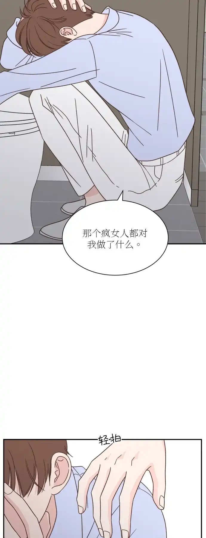 《独一无二的浪漫》第126话 第19页