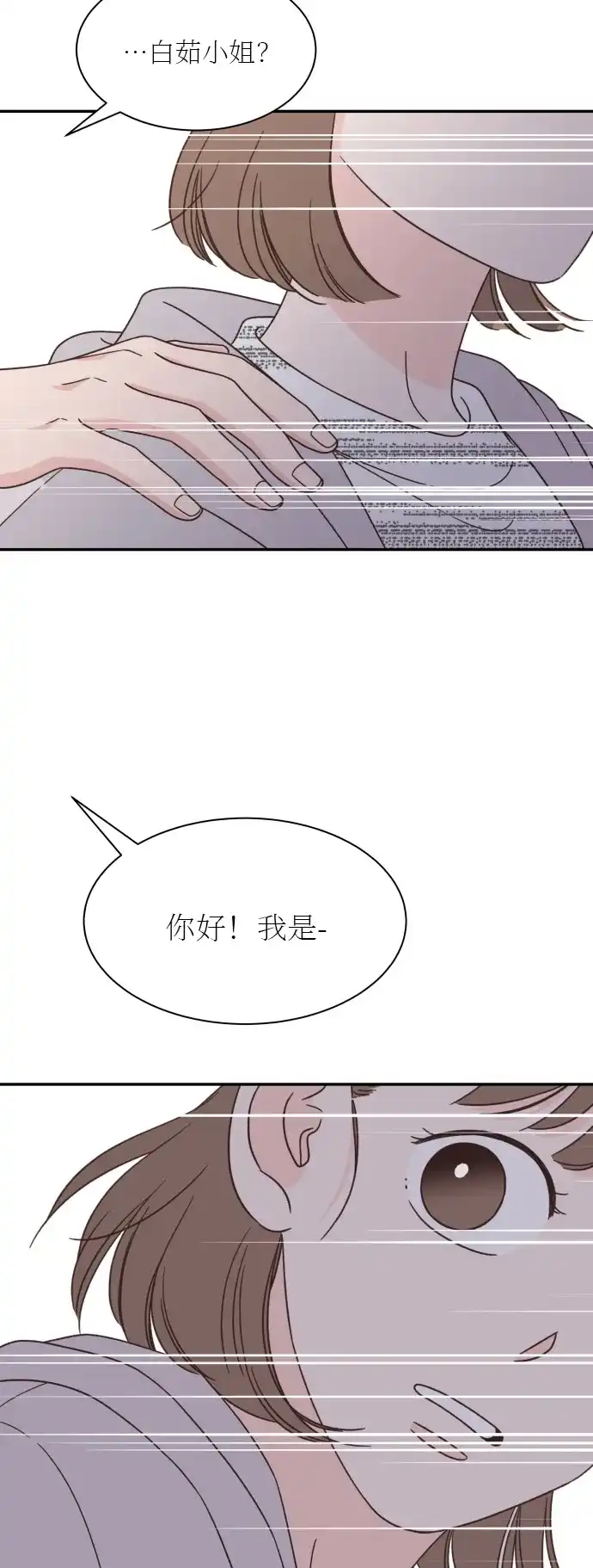 《独一无二的浪漫》第126话 第45页