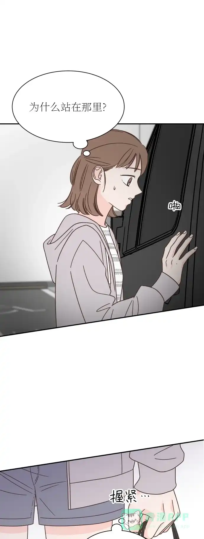 《独一无二的浪漫》第126话 第41页