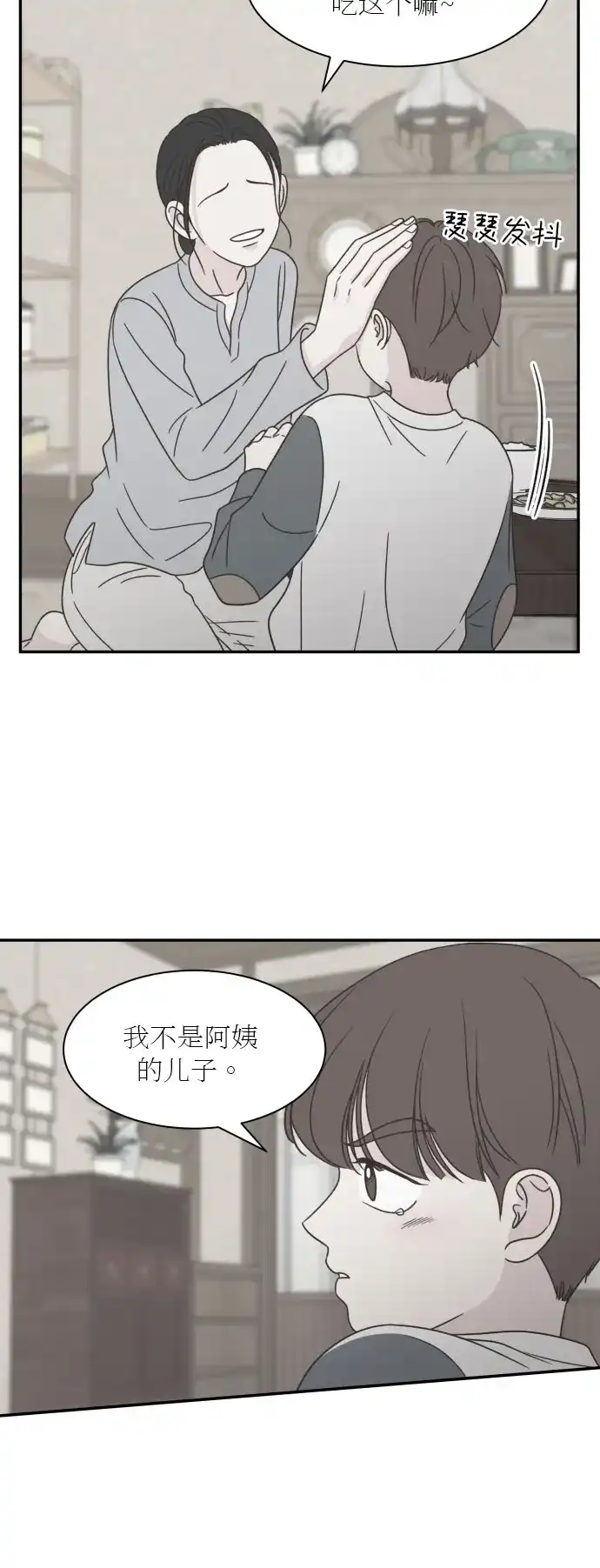 《独一无二的浪漫》第126话 第14页